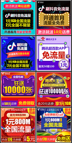 Timmy_sun采集到淘宝主图设计