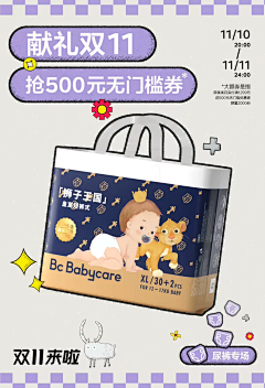 点点erer采集到banner