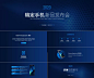 极简科技风发布会宽屏PPT