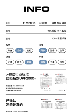 我是小透明//_o\采集到电商参考 I 服装详情页