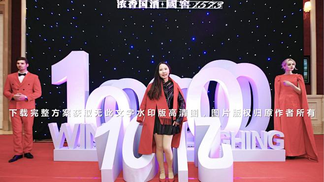 100+活动年会庆典合影区墙与立体字结合...