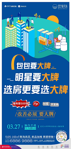 阿龙哥啊采集到户型
