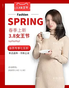 38女王节女装上新  - 源文件下载【酷图网】女装折扣,女装展架,女装素材,女装,女装广告,女装设计,女装展板,女装单页,女装彩页,时尚女装,女装图片,女装X展架,女装产品,女装秋装,女装外套,女装短裤,女装短袖,女装连衣裙,连衣裙,碎花裙,女装店,女装店海报,女装促销,女装促销海报,打折女装,女装打折,女装上新,新款女装,女装抢购,商场女装
