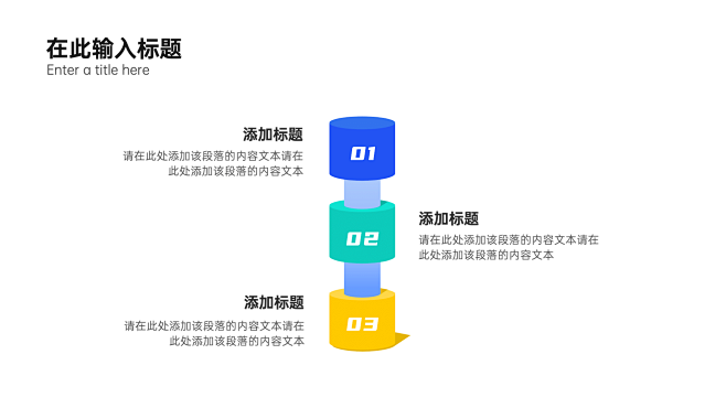 列表3项PPT内容页