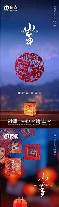 小年春节过年返乡海报-志设网-zs9.com