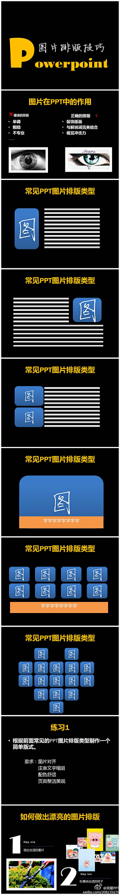 小寺凉采集到设计技巧。