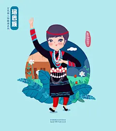 五十六民族人物舞蹈插画-古田路9号-品牌创意/版权保护平台