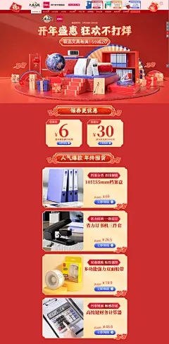 开年盛惠 狂欢不打烊
