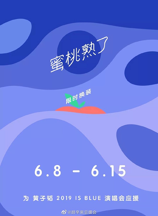 我的收藏 微博-隨時隨地發現新鮮事