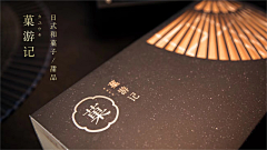Angelqiqi采集到松