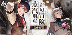 神探薇薇猫01采集到游戏海报BANNER