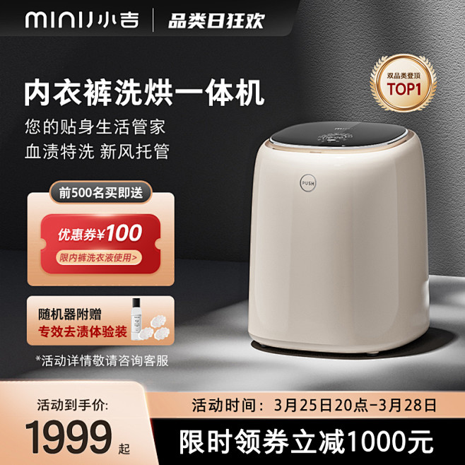 小吉内衣内裤洗衣机洗烘干一体专用小型迷你...