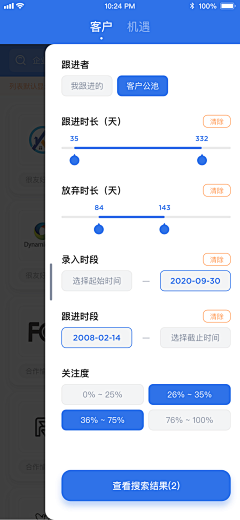 崔老嘿采集到APP-筛选