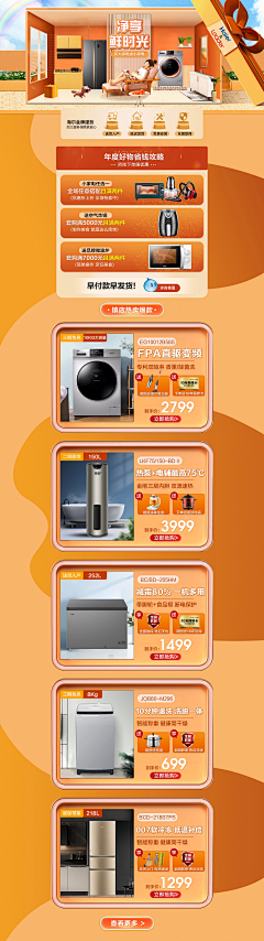 搞设计的快乐采集到电器页面