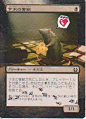 【分享】日本牌手ikeyoshi的扩展画-卡牌DIY-万智牌旅法师营地