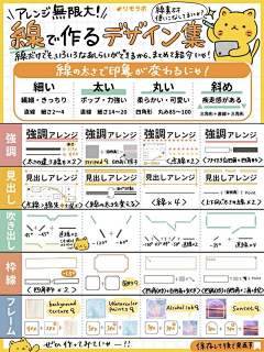 南海有枫采集到日系文字排版