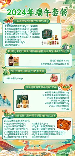 端午节海报-源文件-志设网-zs9.com