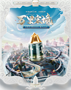 俞西西呀采集到大促活动页-国潮风