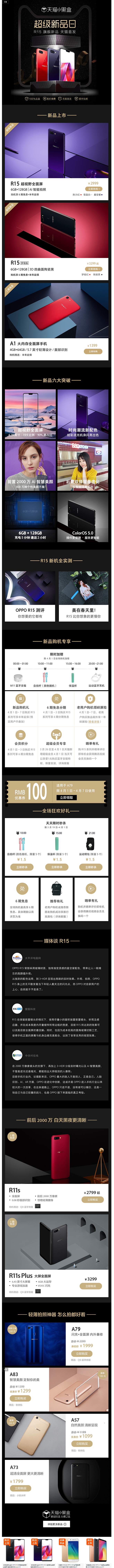 天猫小黑盒-理想生活上天猫,天猫小黑盒-...