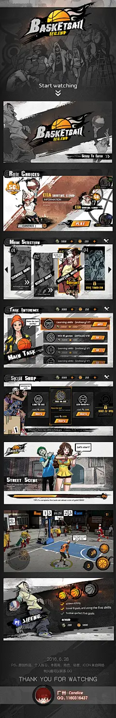 活动8 水墨篮球 广州-Candice《Basketball legend》