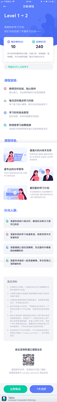 迟早要黄采集到UI