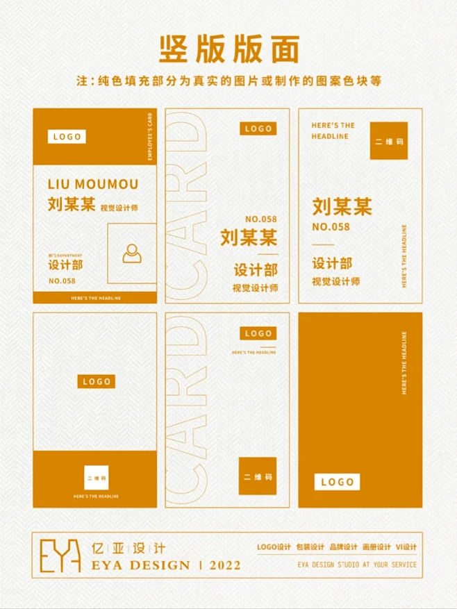 干货分享｜平面设计必看篇之工作证 - 小...