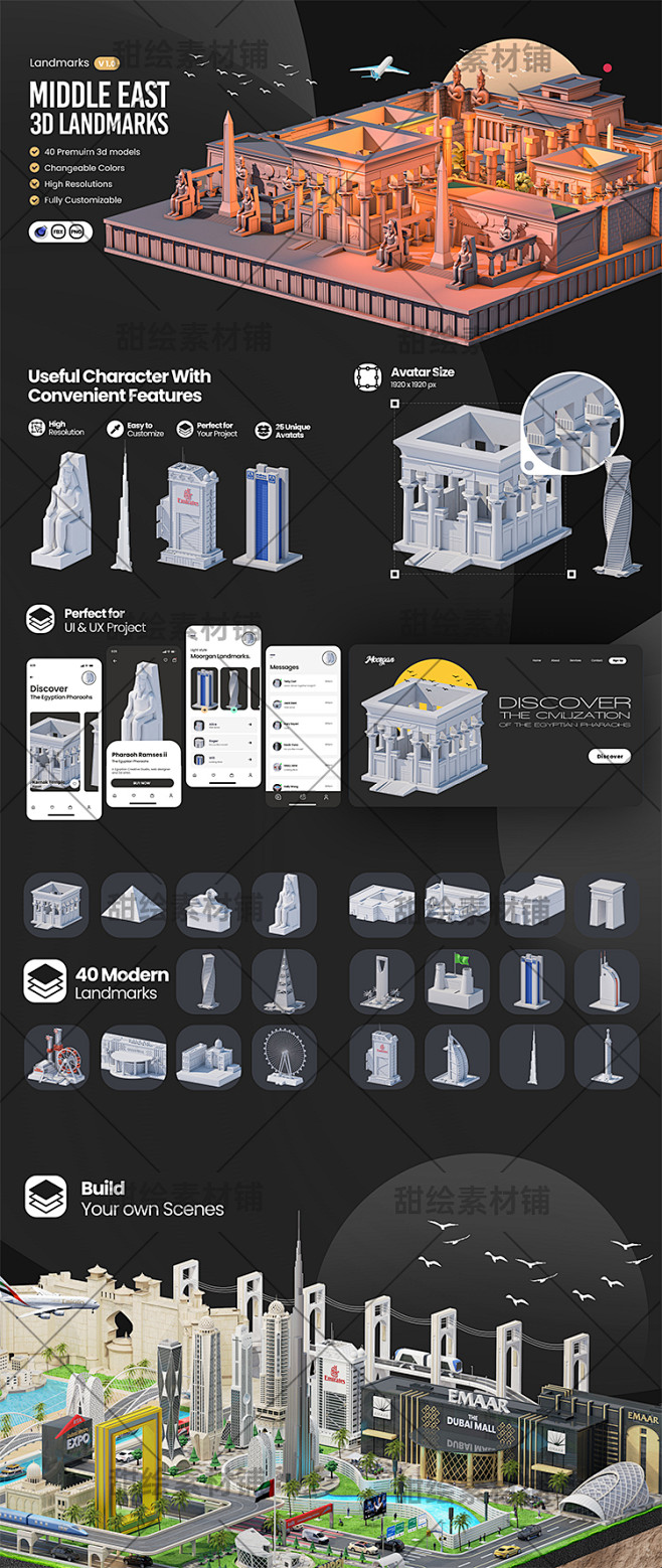 创意3D立体著名城市建筑地标高楼大厦图标...