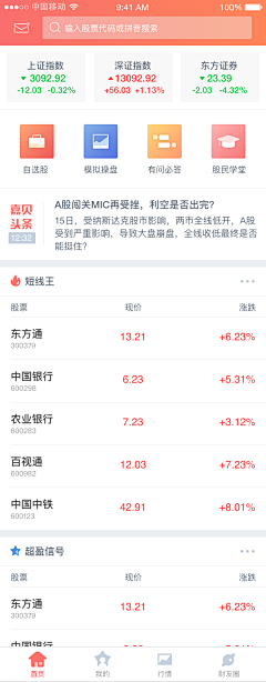 潇之华采集到app