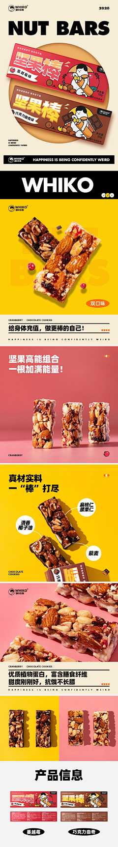 JaredTung采集到食物  食品      详情页  海报  首页