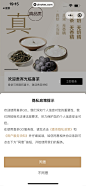 喜茶GO小程序 App 截图 008 - UI Notes