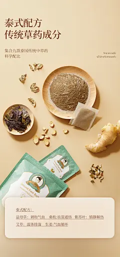 泰国璞妮足浴泡脚药包泰式中草药足浴包泡脚足浴粉紫苏泡脚粉包-tmall.com天猫
