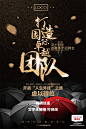 181-黑金影楼PSD格式微信人才招聘海报展架模板素材可代设计制作-淘宝网