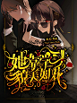 @白择 灵异