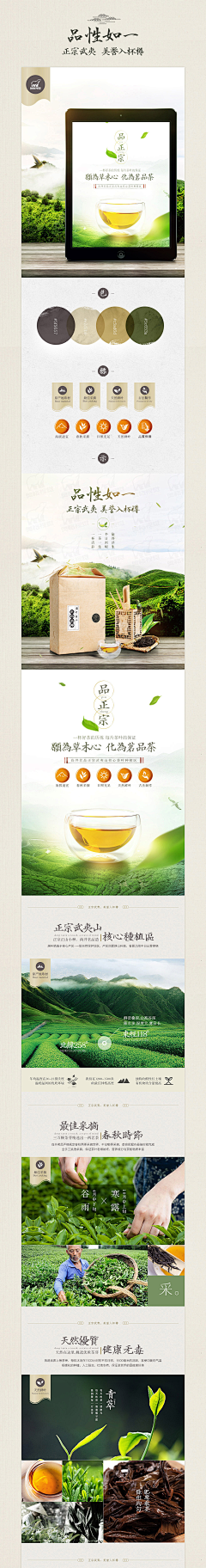 文麒采集到茶、中国元素