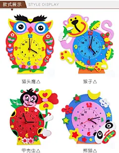 创意卡通时钟DIY手工制作闹钟材料包幼儿园认识时间 儿童玩具钟表-tmall.com天猫