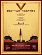 地产海报 - 地产海报-原创设计 - 第一设计网 - 红动中国-Redocn - 全球人气最旺的设计论坛！
