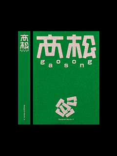 Nonametree采集到DESIGN
