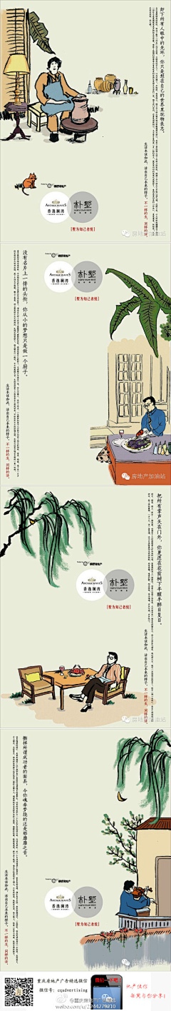 开心guo采集到丰子恺漫画