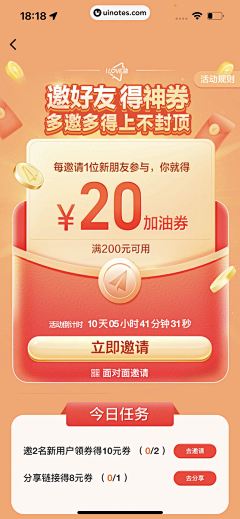 阿粥同学采集到App-运营