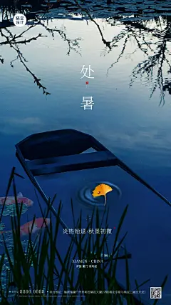 房地产节气祝福实景竖版海报