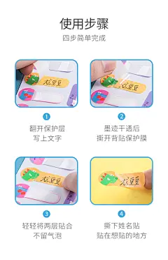 uek儿童名字贴幼儿园宝宝防水姓名贴学生自粘班级贴儿童贴纸标签-tmall.com天猫