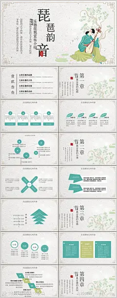 非遗文化传承PPT-源文件-志设网-zs9.com