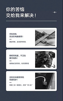 hey北在哪采集到产品详情细节展示