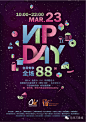 Ole超市 3月23日VIP DAY