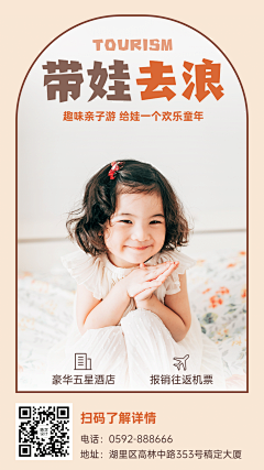 漳浦采集到长图