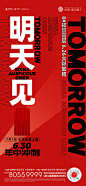@到此为止′Here，∈点击进入主页，开盘热销/红色系列微信稿/红金地产/刷屏/红金系列