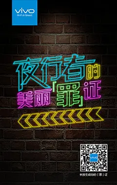#夜行者的美丽罪证#一言不合就深夜晒美食放「毒」党，每晚不跑步会死星人，工作使我快乐的加班汪...你是哪种“夜行者”？快来坦白你的「罪」&gt;&gt;O网页链接 越夜越嗨，越嗨越自拍，转发微博，晒出你的夜行轨迹，抽送vivo原装耳机一条。