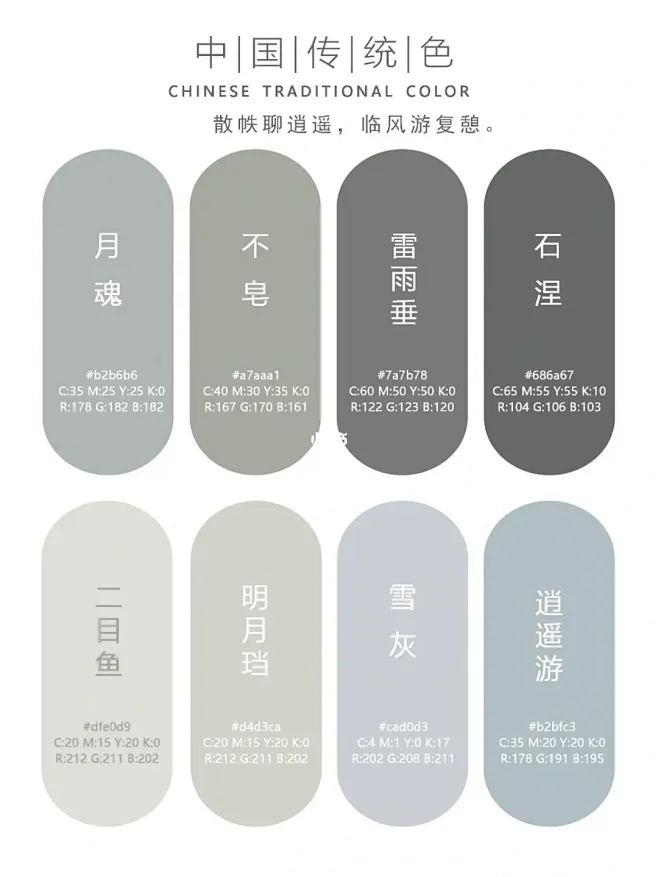 设计师最爱的中国传统色|这名字，太美了！ : 中国传统色，从来都不缺乏美感，就连每一个颜色的名称都充满着诗情画意的浪漫。 #中国传统文化 ...