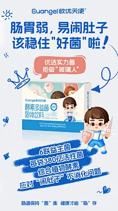 20240911新疆多益菌 04