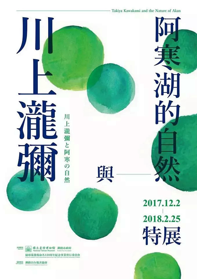 超有设计范展览海报